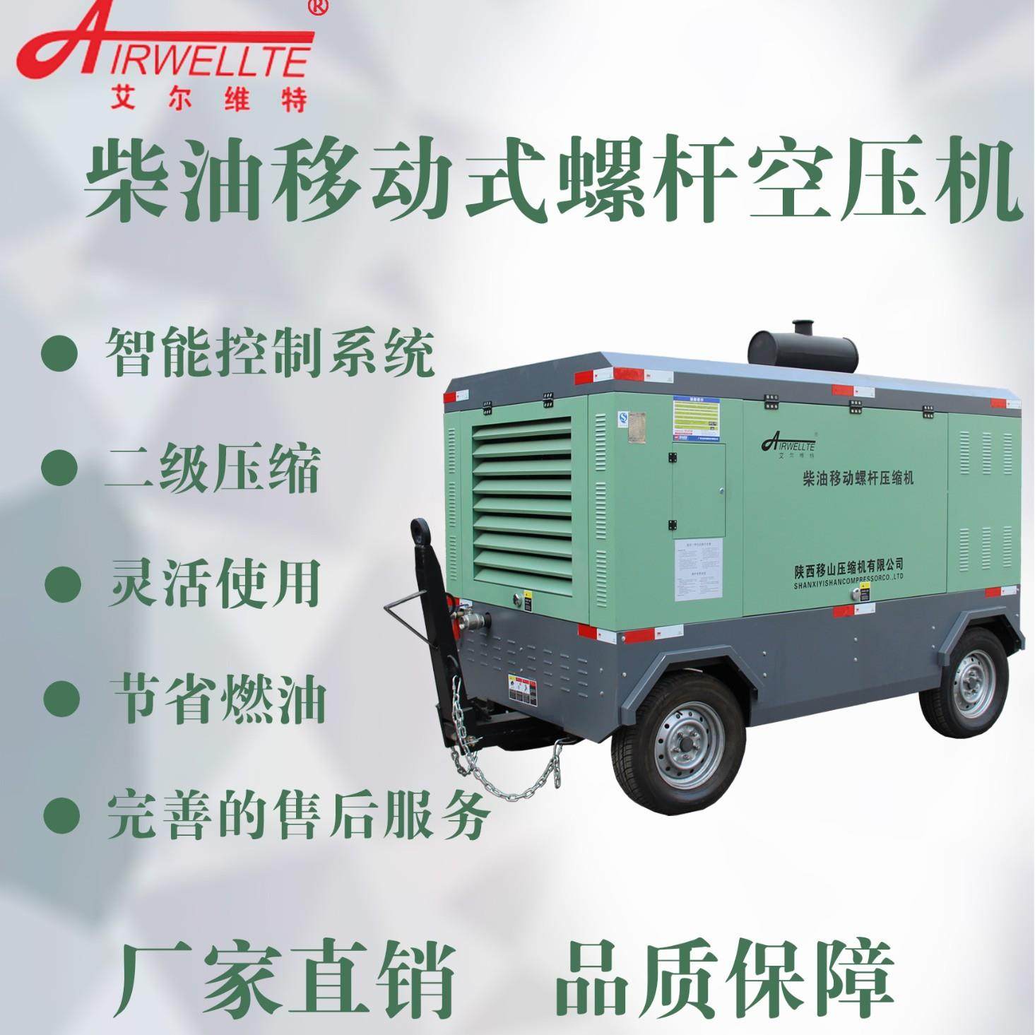 移山艾尔维特1立方10公斤92千瓦柴油移动螺杆式压缩电喷式空压机,机械设备,其他机械设备,淘宝优惠券,粉丝福利购,淘宝优惠卷