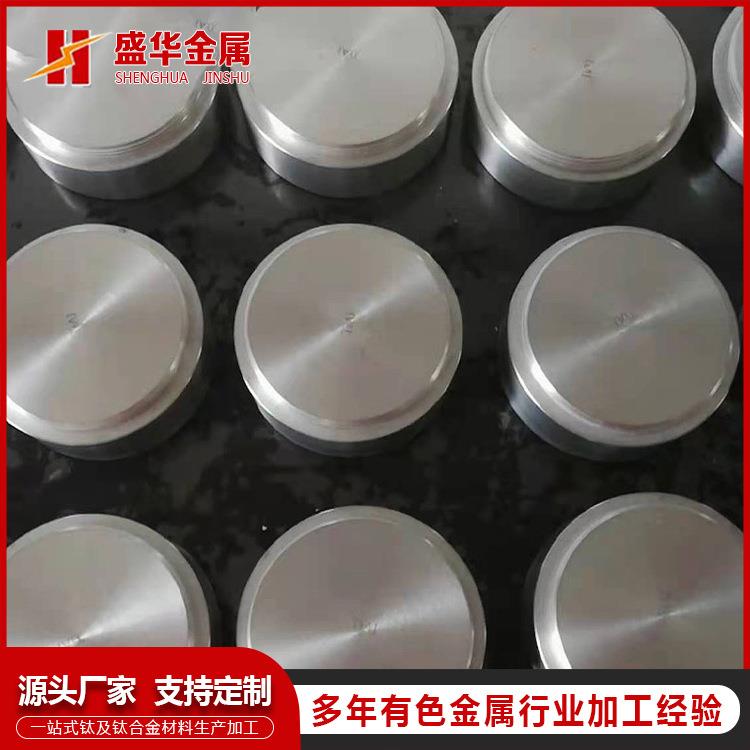 厂家加工钛靶纯钛钛靶TC4钛合金靶材高纯钛多弧靶钛合金靶材