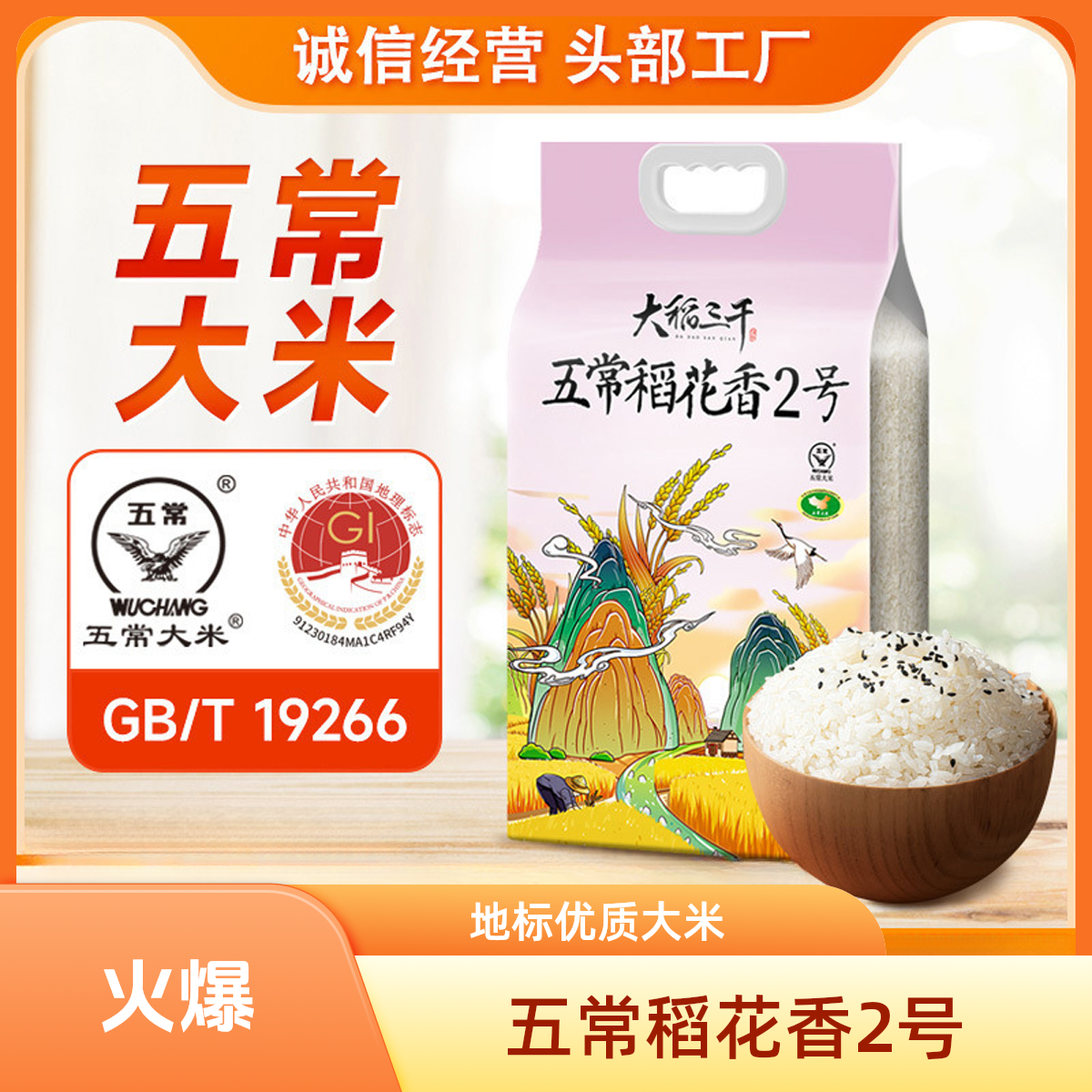 五常稻花香2号10斤一袋东北长粒香大米5kg装新米真空包装现货