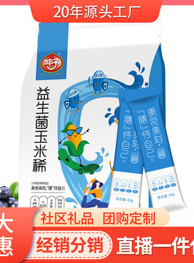 坤予益生菌玉米稀480g高膳食纤维粗粮谷物代餐粉0蔗糖早餐冲饮