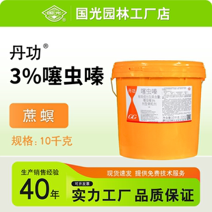 国光丹功 3%噻虫嗪蔗螟杀虫剂撒施官方正品