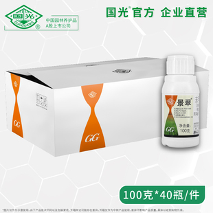 【整箱】国光康圃30%唑醚戊唑醇白粉病褐斑病月季小麦植物杀菌剂