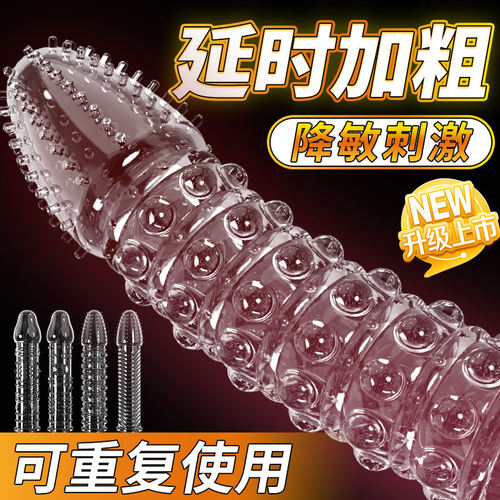 水晶狼牙套带刺大颗粒加长加粗避孕套重口味女人性冷淡专用安全套