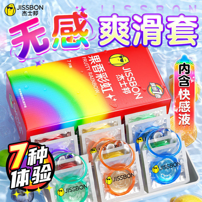 杰士邦口娇套男用品口嗨膜舔阴膜情趣女用口吹私处舌头交避孕套bp
