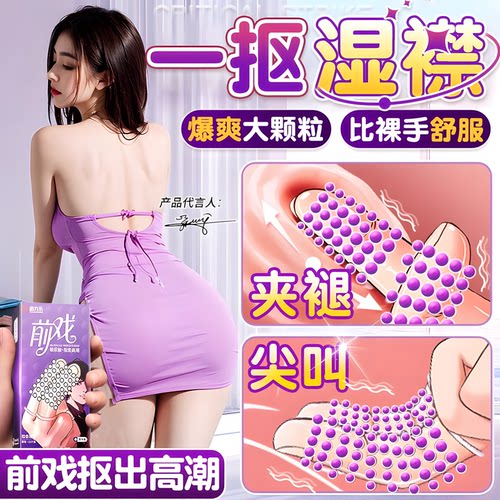 倍力乐一次性颗粒手指套避孕套女性专用飞机打情调趣用品床上挑逗