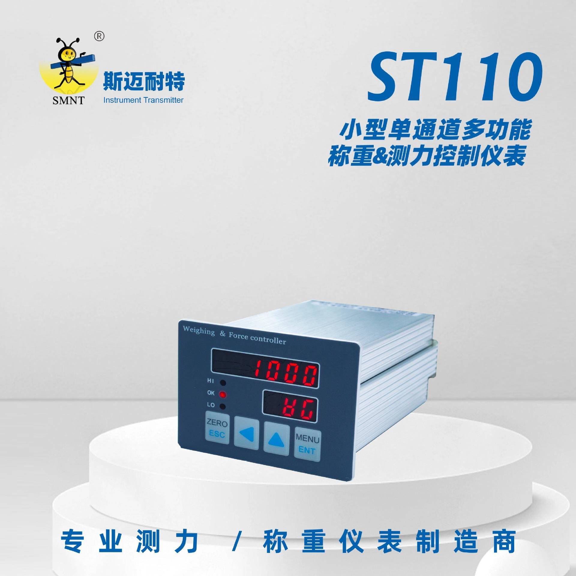 ST110称重测力控制仪表485/232通讯模拟量电压/电流