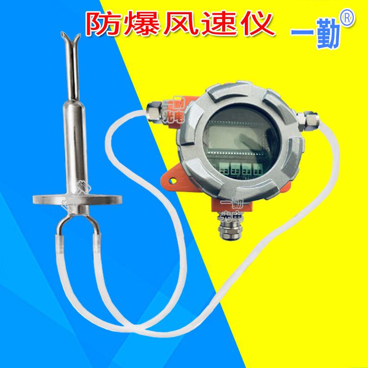 耐500度防爆风速传感器模拟信号流量计气体流速变送器流速计