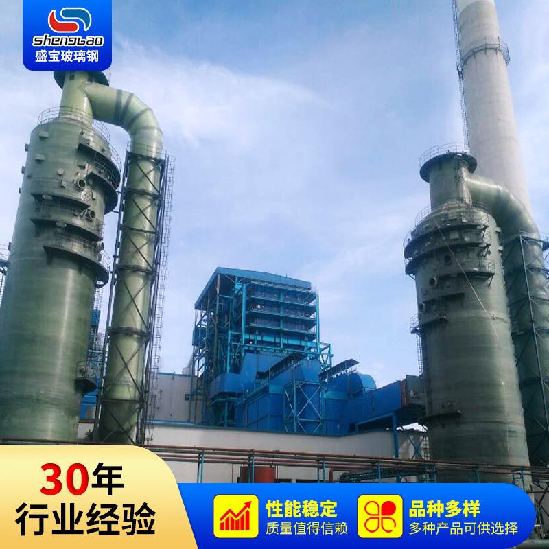 山东厂家脱硫除尘玻璃钢塔器玻璃钢塔器尾气吸收塔洗涤塔