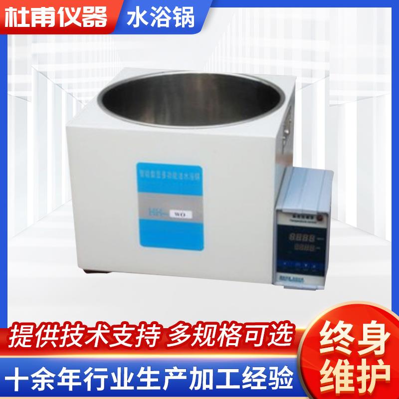 智能数显升降水浴锅,单孔电热恒温升降油浴锅,HH-WO-2L升降水浴锅
