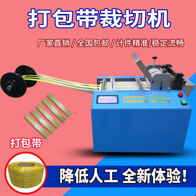 打包带横切机不锈钢扎带切带机魔术贴捆绑带裁切机铜线裁剪机厂家