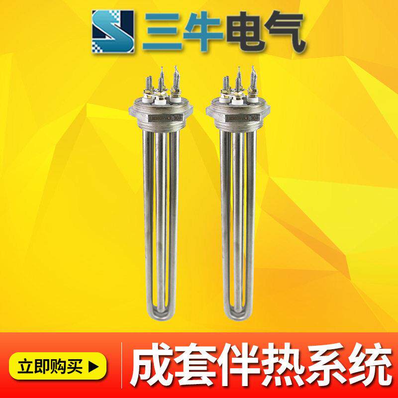 可定不锈钢大功率螺纹电热管锅炉水箱家用法兰盘电加热管