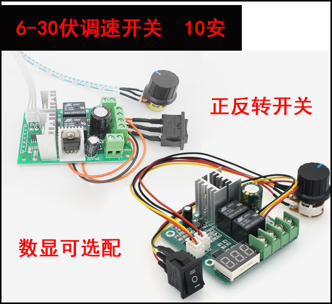 775直流电机马达驱动器调速开关可正反转6V12V24V小车床控制器