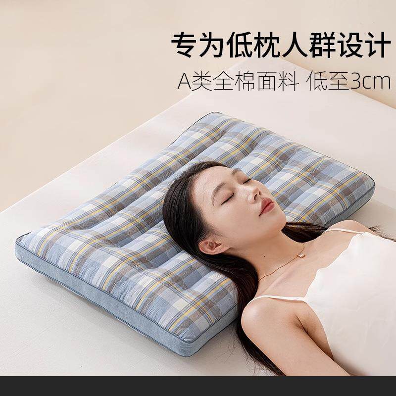 全棉低枕头矮枕芯超薄软枕护颈椎助睡眠男家用一对扁平整头