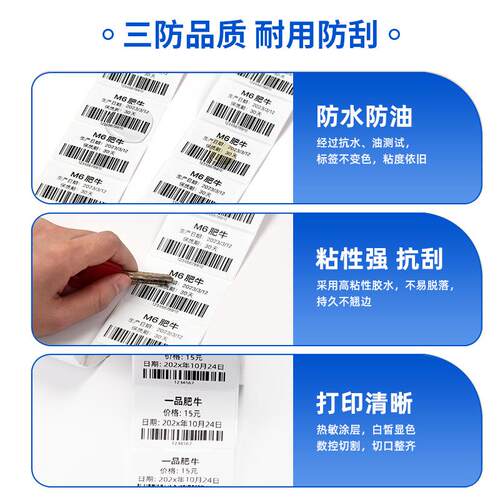 Dymo达美lw-30346五防热敏不干胶标签纸打印纸-100卷