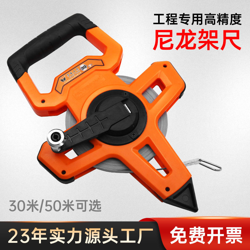 尼龙插地架子尺30米工程卷尺50米工地测量手提尺钢架尺直销耐磨