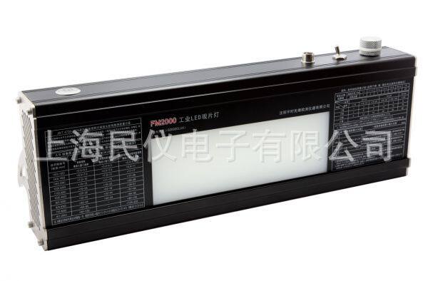 FM2000亮度LED工业观片灯