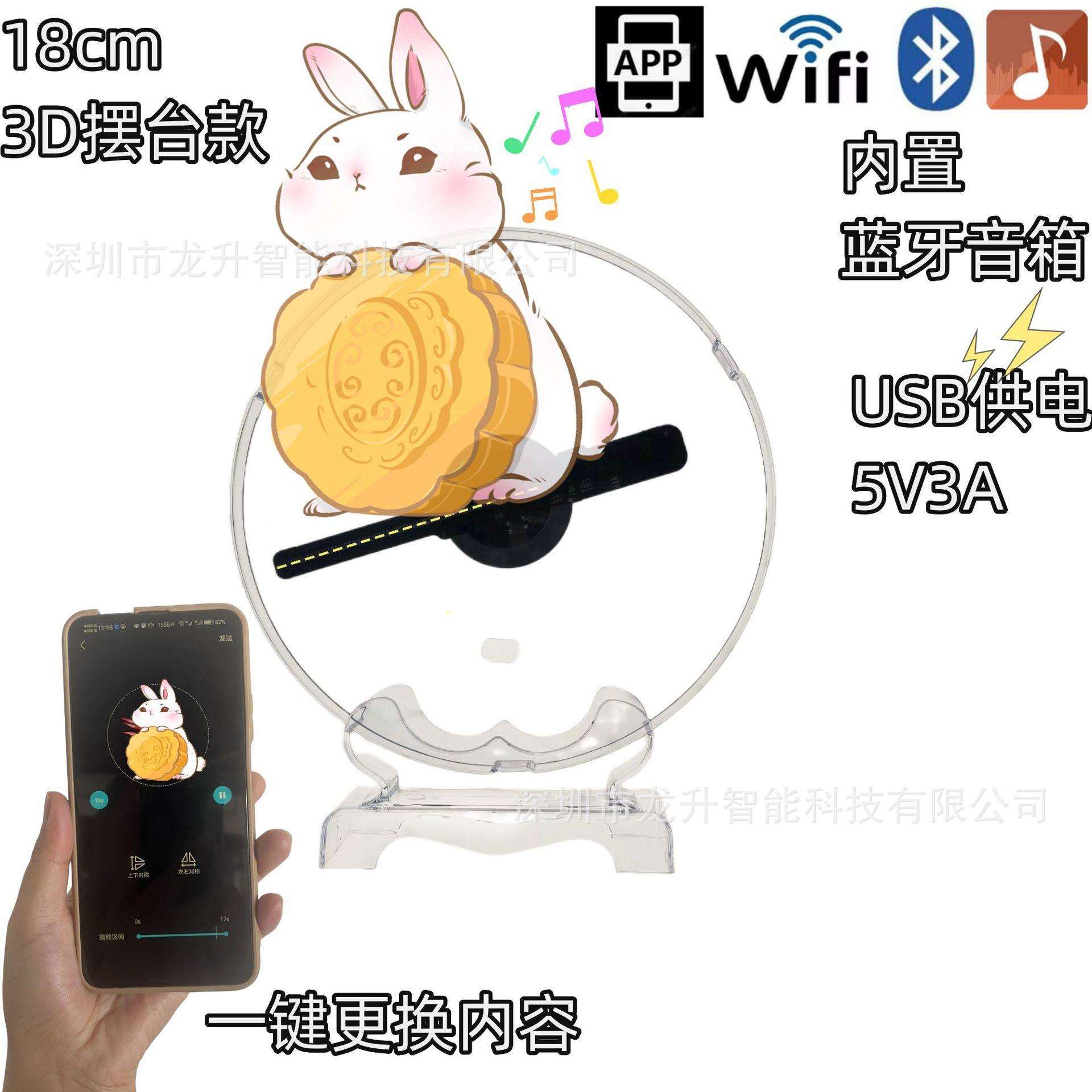 跨境3D高清全息风扇18CM摆台WF手机APP传输广告机音乐播放 厂家