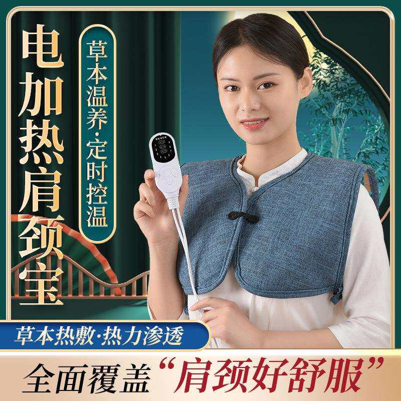 电加热艾绒肩颈宝艾草护肩热敷马甲家用保暖护背护颈肩周艾灸神器