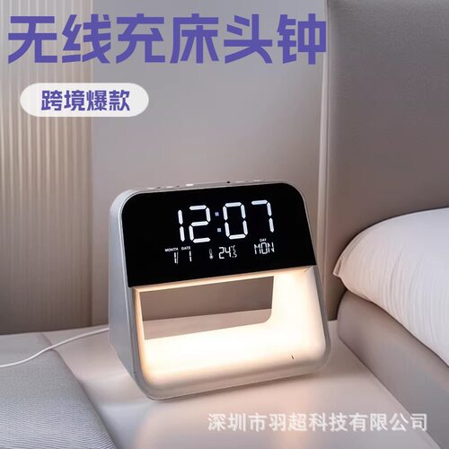 多功能卧室触控床头灯led三合一无线充小夜灯15w家用带时钟闹钟