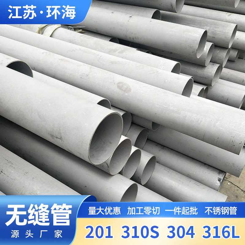 304不锈钢4对丝水管顶建加长直销接头管丝延长双管子分外丝直接