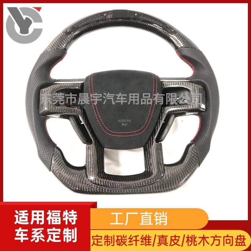 适用福特猛禽F150F350撼路者RANGER蛇标谢尔比LED竞速方向盘改装