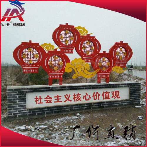 社会主义核心价值观标牌/中国梦标牌/遵德守礼宣传栏/法治宣传栏