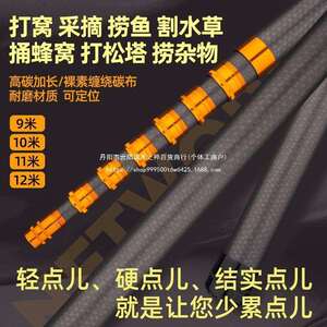 碳素抄网杆伸缩杆5/6/10米加长超硬采摘果槐花打松塔竿旗杆割草竿