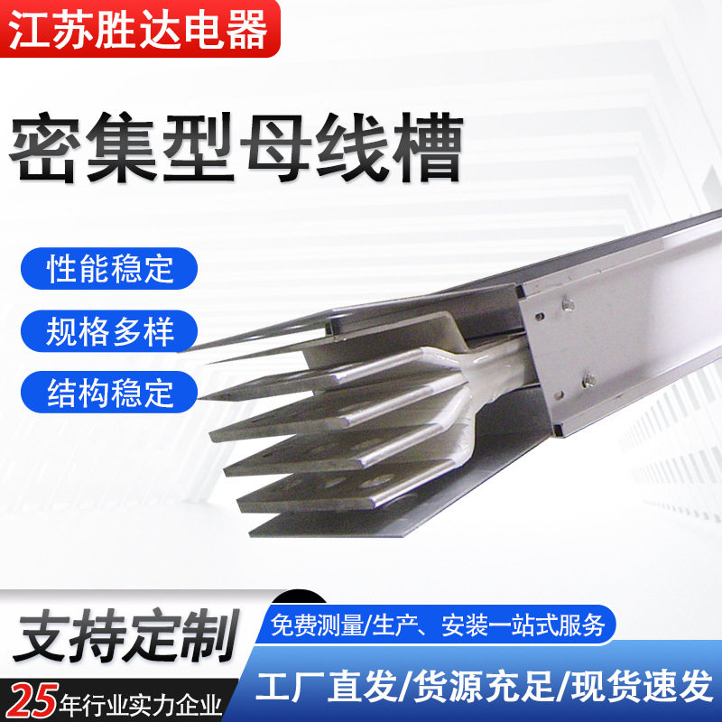 直销耐火母线槽三相四线五线制密集母线槽接头封闭母线槽支架