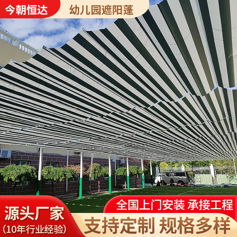 活动幼儿园遮阳网波浪天幕室外电动折叠天棚帘商场遮阳顶棚伸缩遮