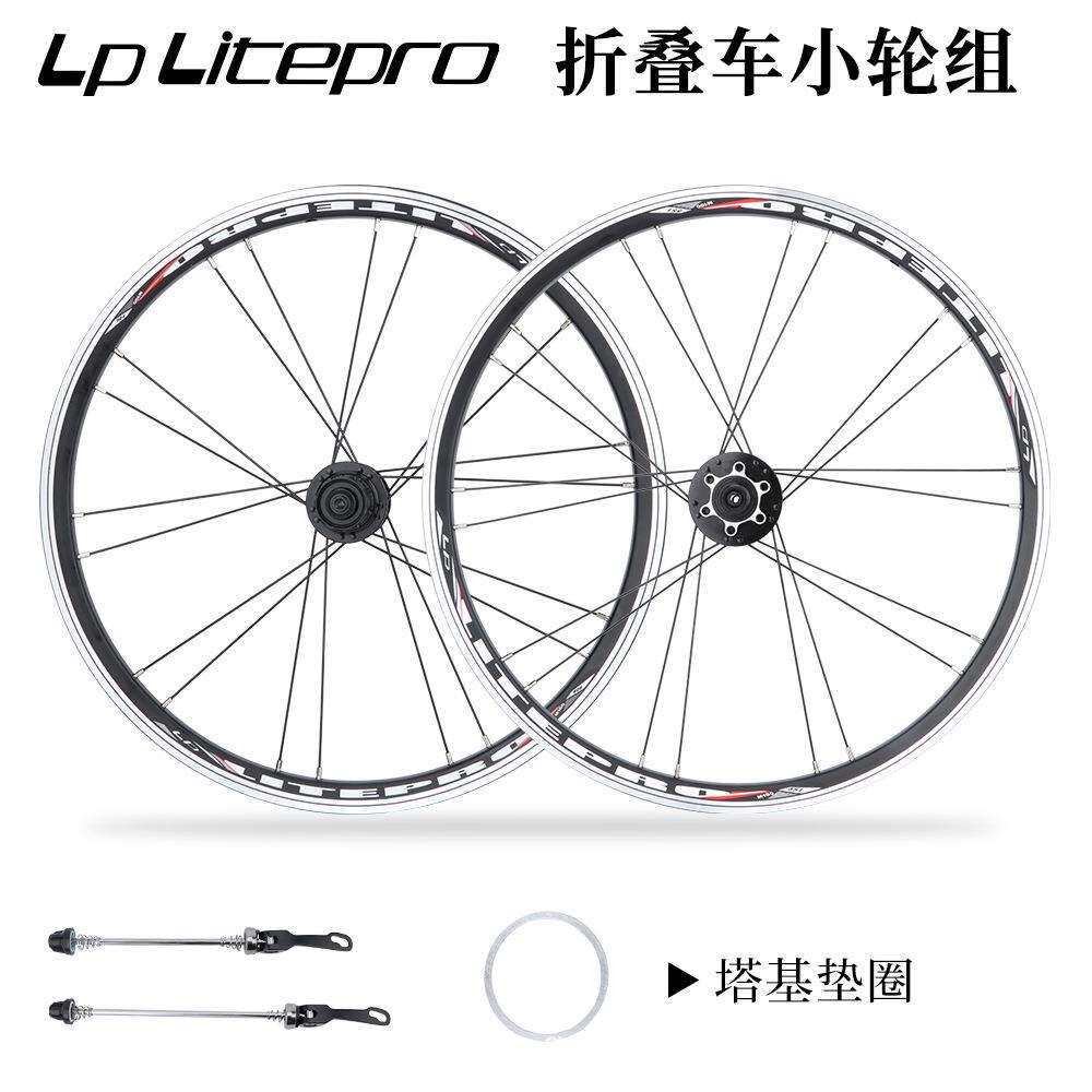 lp litepro折叠车轮组小轮径轮组20寸406451快拆120响轮毂碟刹V刹