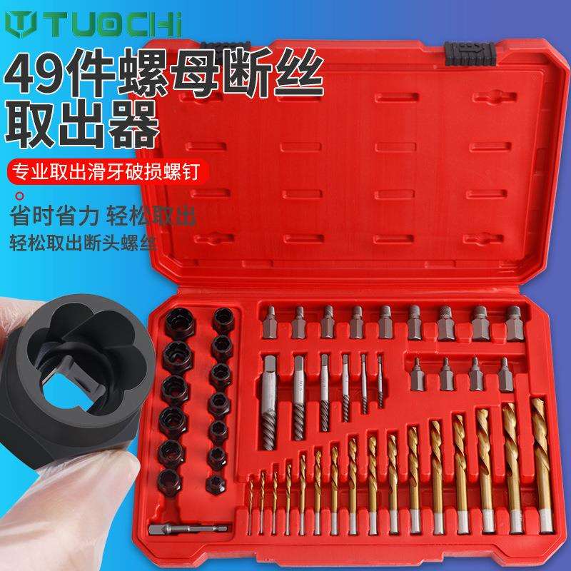 断丝取出器神器取断头螺丝工具滑丝滑牙反牙取丝器套装退丝锥拆卸