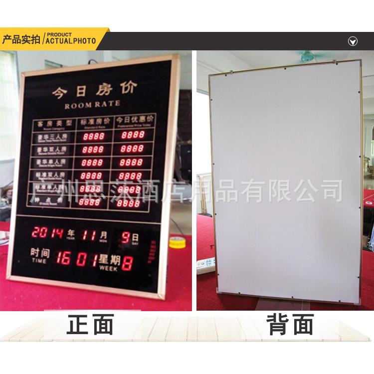 电子房价牌今日房价宾馆价格表LED价目表民宿价格牌金价牌显示牌