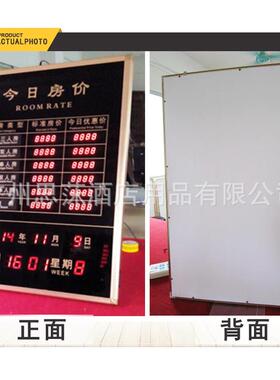 电子房价牌今日房价宾馆价格表LED价目表民宿价格牌金价牌显示牌