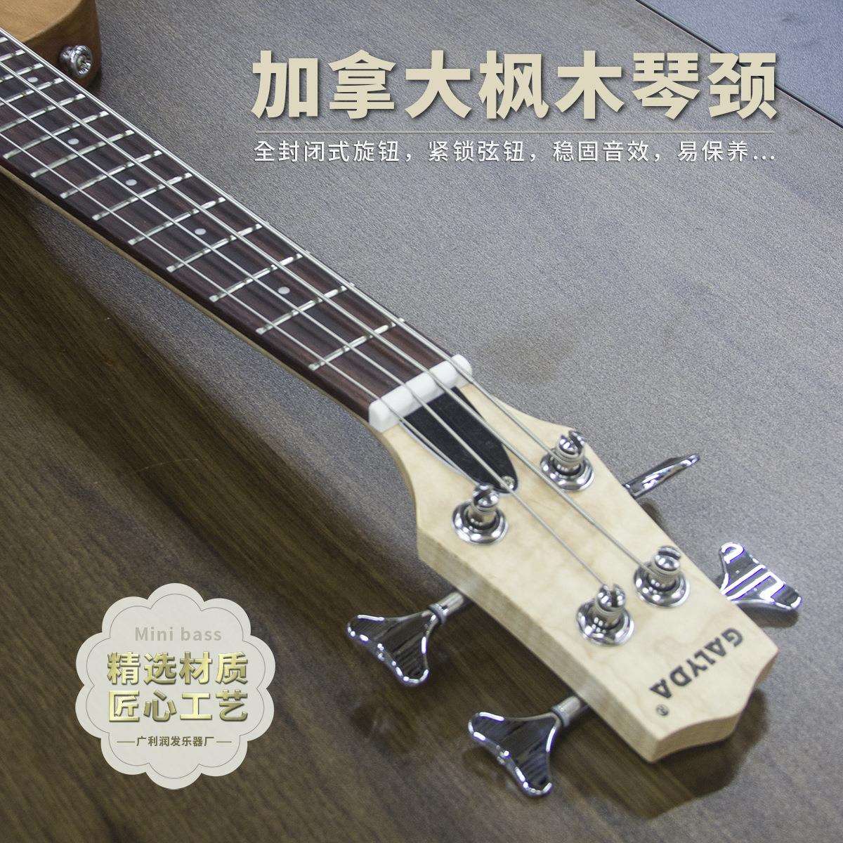 旅行电贝斯 30英寸迷你贝司乐器成人儿童初学入门实木电贝司