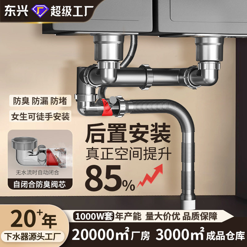 厨房双槽洗碗池后置排水管全套裝双溢水接口防返臭下水器厂家直销