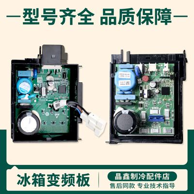 VTH1113Y/1116Y适用海尔冰箱VTX1113Y/1111Y变频驱动板0061800574