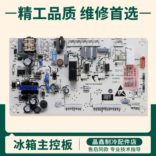 0064000230B适用海尔冰箱BCD-216SD/216SDN/216SDX电脑电源主控板