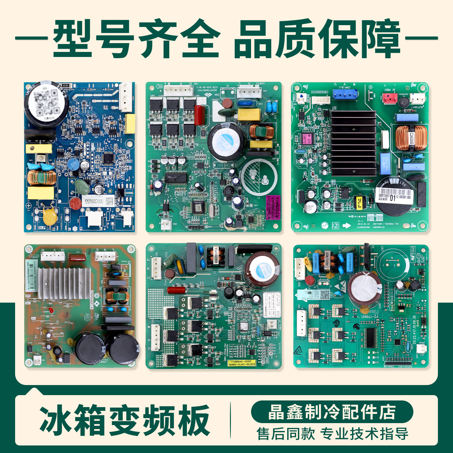 适用美的冰箱配件大全变频板压缩冰箱配件