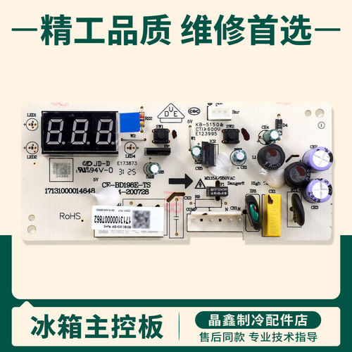 17131000007862适用美的冰箱BD/BC-428DKEM-427DKEL电脑控制主板