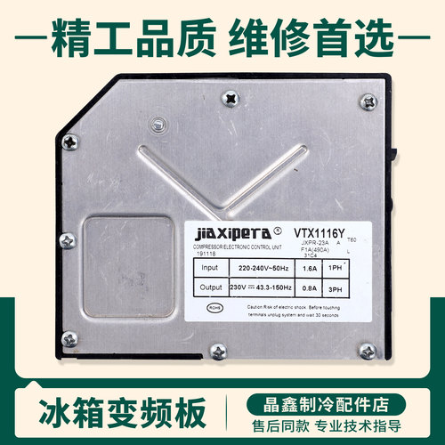 适用西门子博世冰箱压缩机VTX1116Y变频板驱动板变频器KA50NE20TI