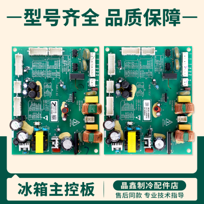 适用TCL冰箱电脑板3B102-000002/000303电源控制板电路主控板L类