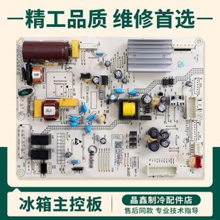 17131000014307适用美的冰箱BCD-465/446WTPZM(E)电脑电源主控板