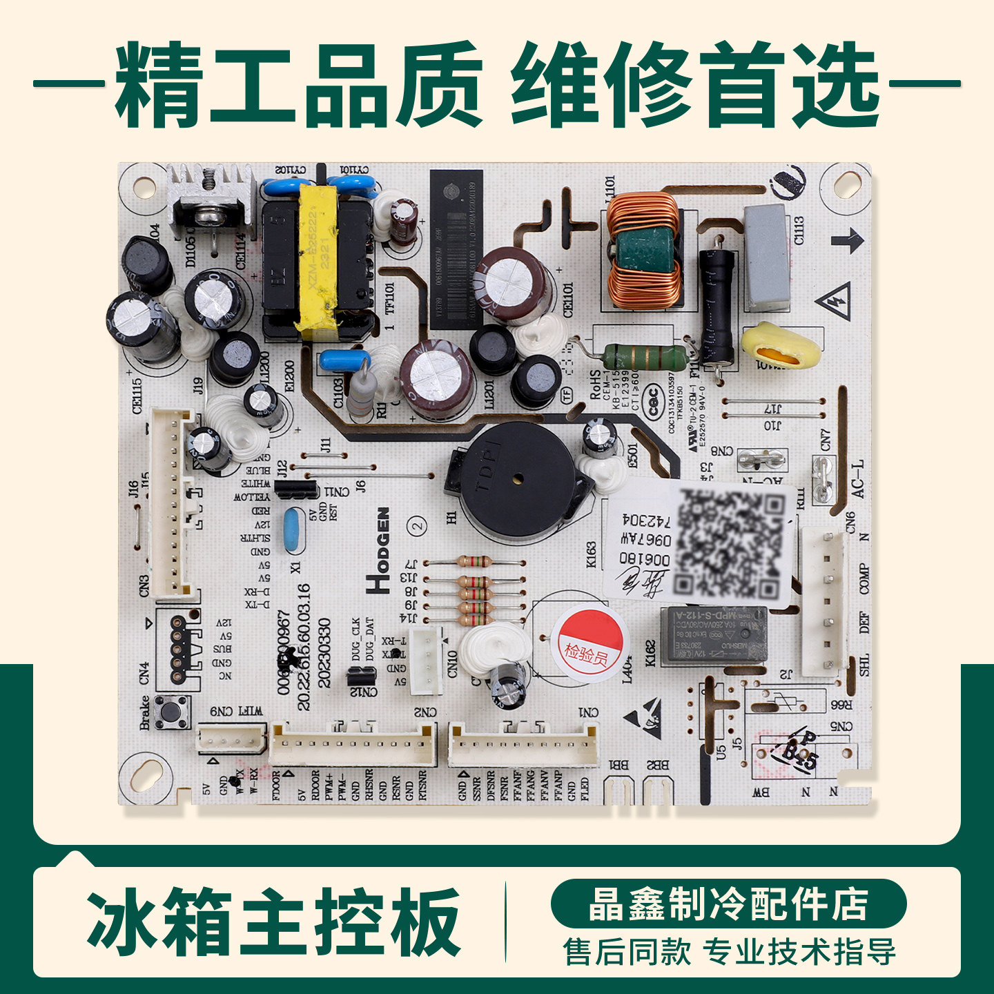 0061800967AW适用海尔冰箱BCD-468WGHFD5DSMU1电脑电源控制主控板