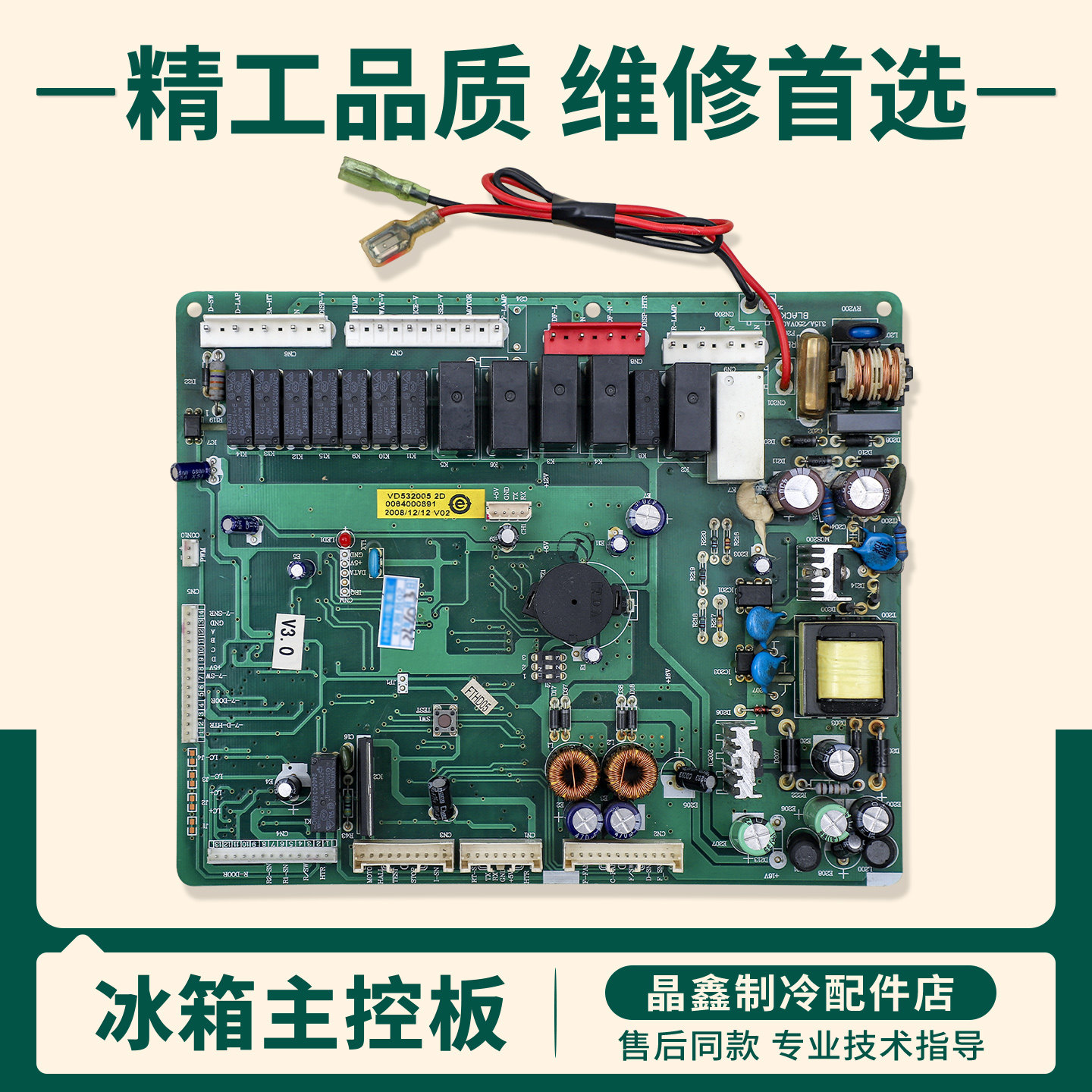 0064000891适用海尔冰箱BCD-551WF/WE/556/557/559WA电脑控制主板