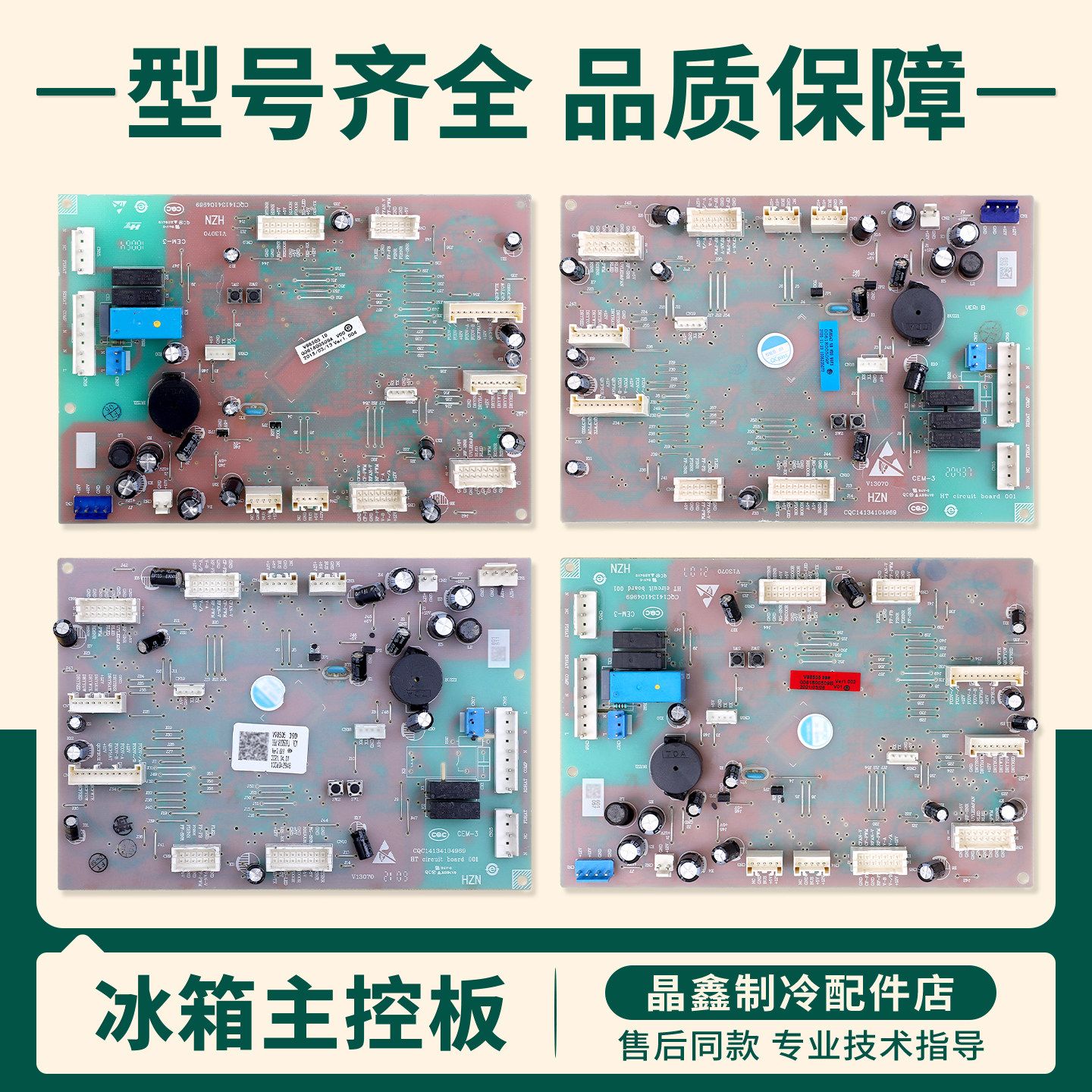 适用海尔冰箱电脑板0061800509/A/B/J/F/H电源板线路板控制主控板