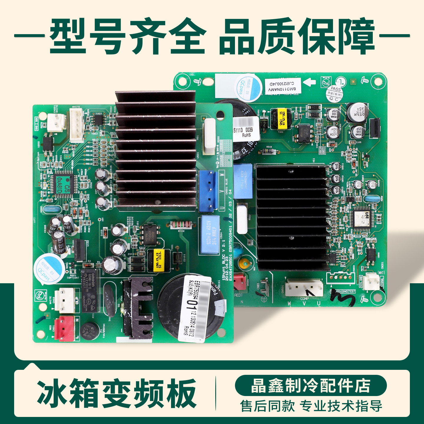 EBR75009401/EBR78311203适用LG冰箱电脑变频板压缩机控制驱动板