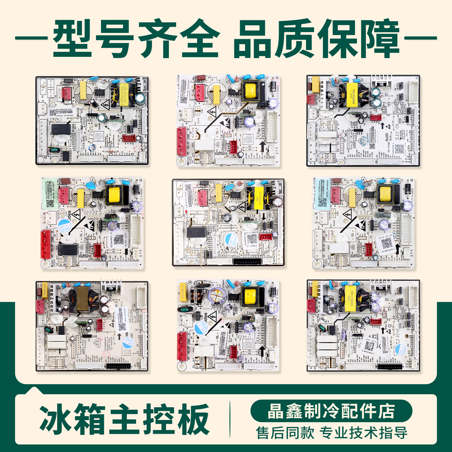 17131000020046/17131000022007适用美的冰箱电脑板电源主控板M类