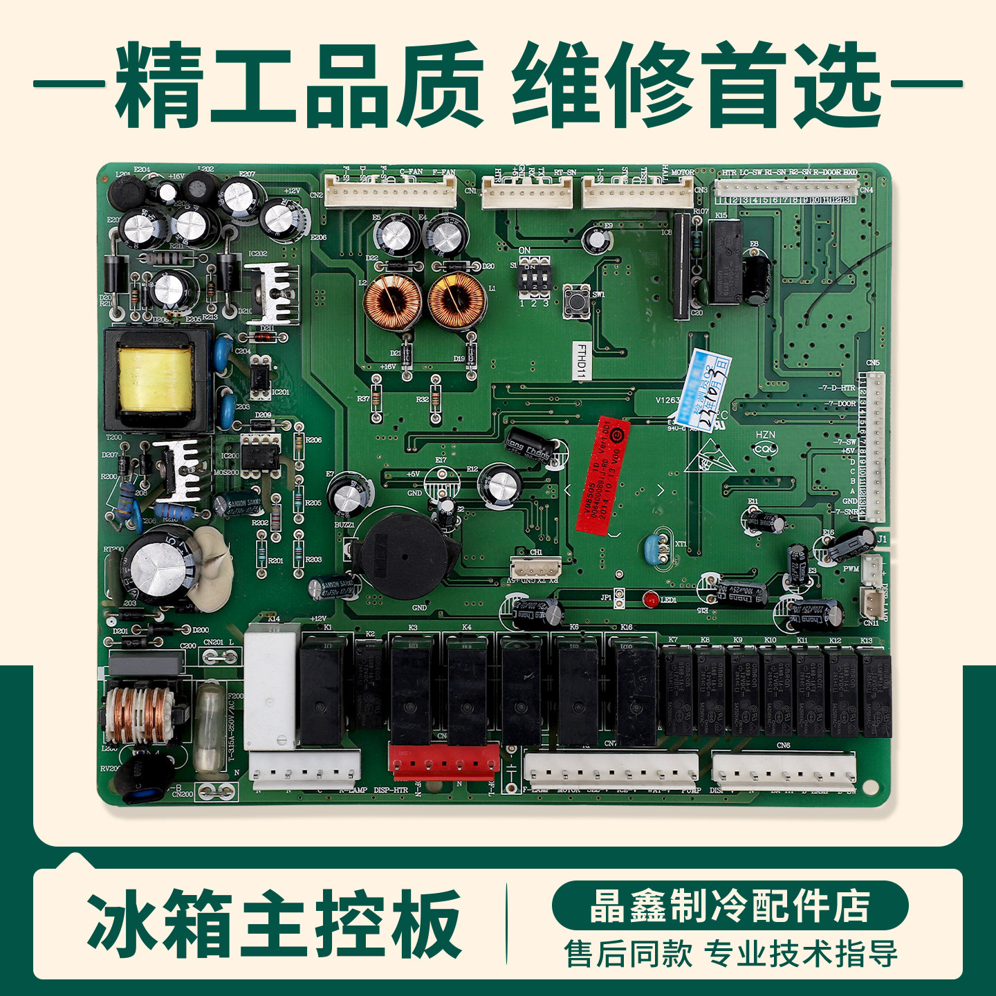 0064000891J适用海尔冰箱BCD-576WYJ ZF/555/557/556WA电脑主控板