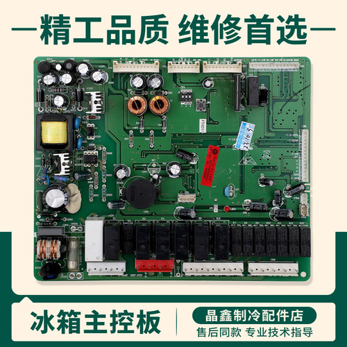 0064000891J适用海尔冰箱BCD-552WYJ Z/602W/551WSY电脑控制主板