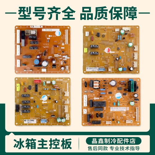 NR-C28VX2/C28VD2/C23VG1/C23VG1适用松下冰箱电脑电源主控板B类